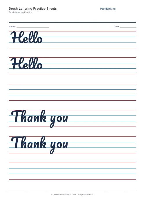 Free printable handwriting practice — Blank (copy only) — PDF download