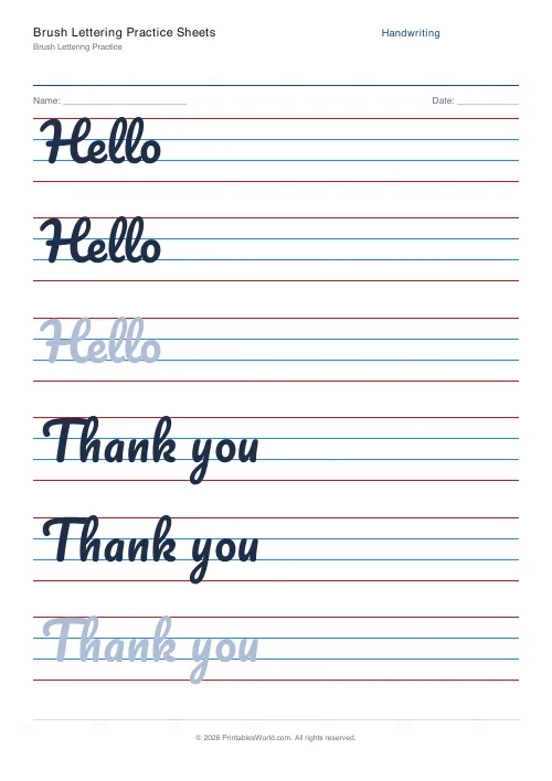 Free printable handwriting practice — No boxes — PDF download