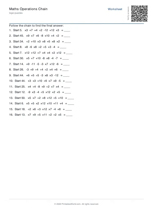 Free printable maths chain worksheet — 7 steps — PDF download