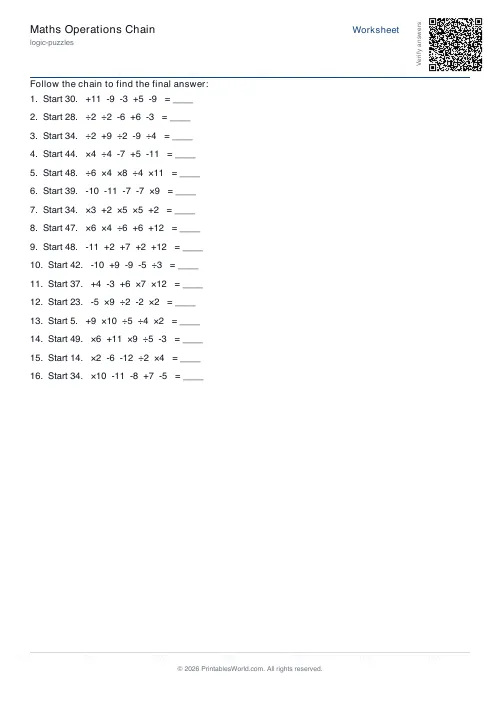 Free printable maths chain worksheet — 5 steps, with answer key — PDF download