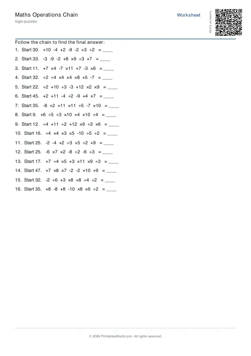 Free printable maths chain worksheet — 7 steps, with answer key — PDF download